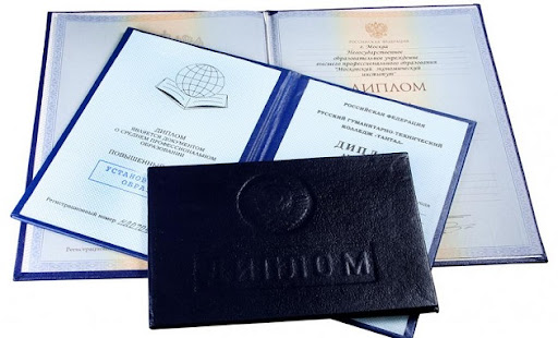 Купить диплом Института русского театра как и зачем