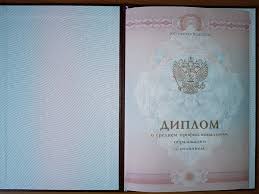 Купить диплом в Череповце недорого – Ваш шанс на успешное будущее