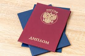 Купить диплом в Старом Осколе - Просто и Надежно