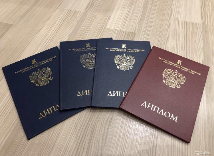 Купить диплом ПИИ легально с доставкой по России -589553842