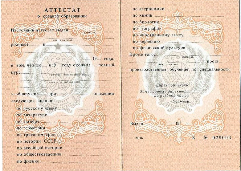 Купить диплом ПИИ легально с доставкой по России -589553842